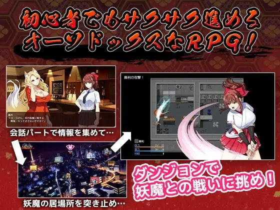 [けーわいけーわい]天才退魔師は触手妖魔なんかに屈しない【スマホプレイ版】