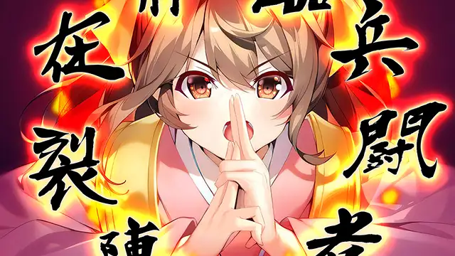 [プリックリーアッシュ]淫術忍者疾風伝 -IROHA- 第1章 絶望の幕開け