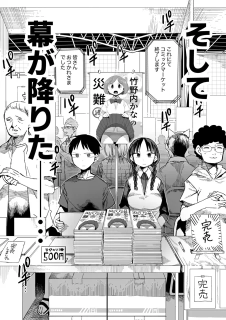 [TDTK]【50%OFF】『完売しました』