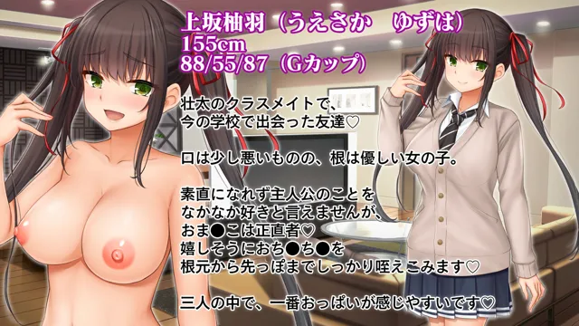 [スタジオ山ロマン]【89%OFF】トリプルま●こに挿れ放題！我が家で4Pハーレム！〜俺のち●ぽが大好きな巨乳クラスメイトと生ハメ中出し〜