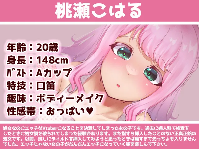 [DragonMango]【ガチ実演】新人Vtuber処女卒業★何もかも初めてなのに大人のオモチャでロストバージン【再生時間8時間】