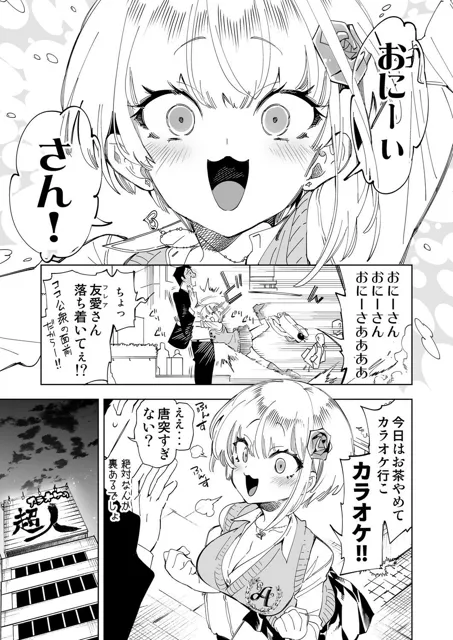 [かみしき]【87%OFF】おにーさん、私達とお茶しませんかぁ？4