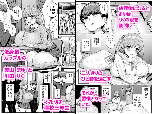 [三万三千こいきんぐ]【50%OFF】ミニマム彼女は親父の性奴● -卒業編-