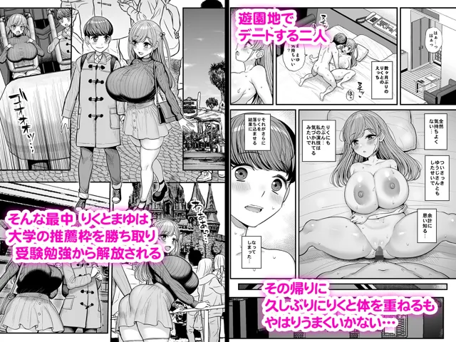 [三万三千こいきんぐ]【50%OFF】ミニマム彼女は親父の性奴● -卒業編-