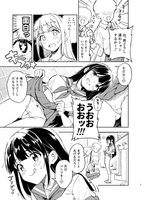 [みら国]1ヶ月妊娠しなければ男に戻れる話（1）