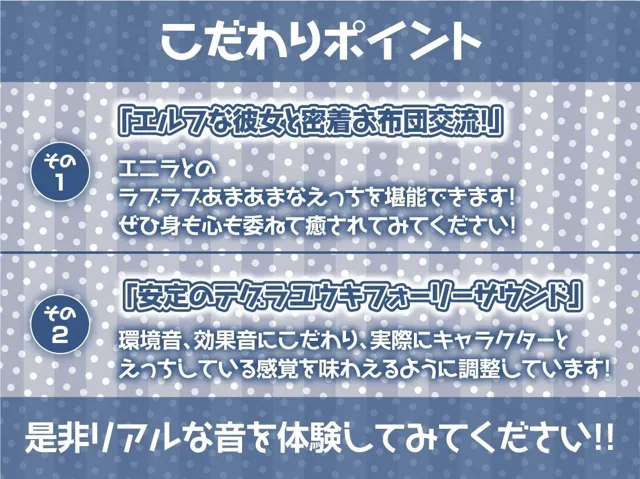 [テグラユウキ]【50%OFF】クールだけど甘やかしてくれるダークエルフと密着お布団生ハメえっち【フォーリーサウンド】