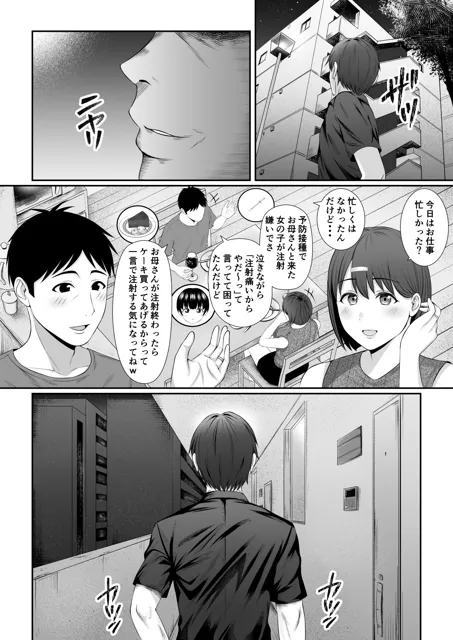 [ルーキング]「あなた・・・ごめんなさい2」〜旦那の隣でキメセクさせられた日〜