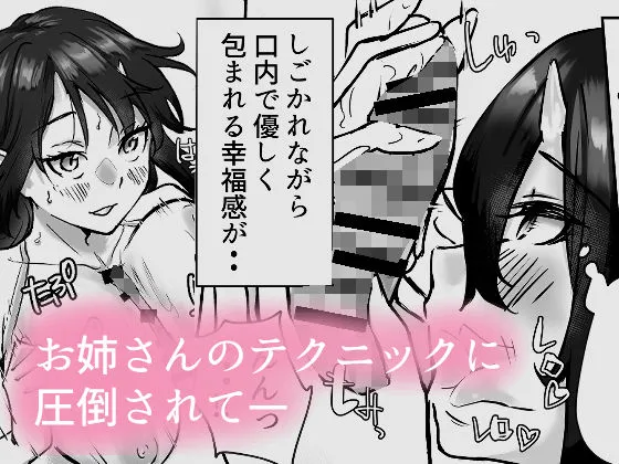 [ガルバリウム鋼板]無理やりナンパさせられた女の人がサキュバスだった話