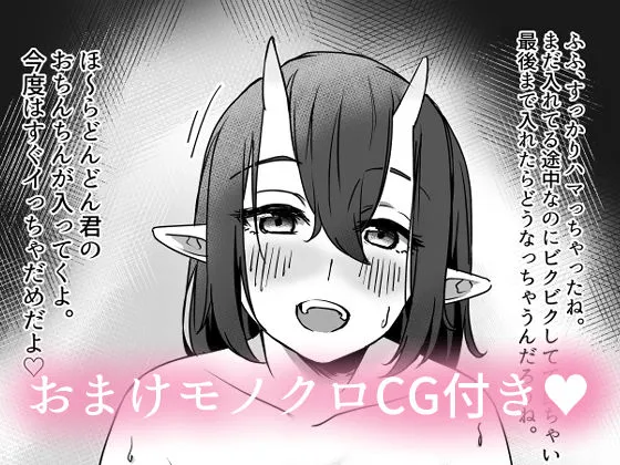 [ガルバリウム鋼板]無理やりナンパさせられた女の人がサキュバスだった話