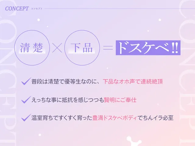 [清楚工房]【91%OFF】【オホ声】清楚な生徒会長JKと下品なオホ声子作りえっち