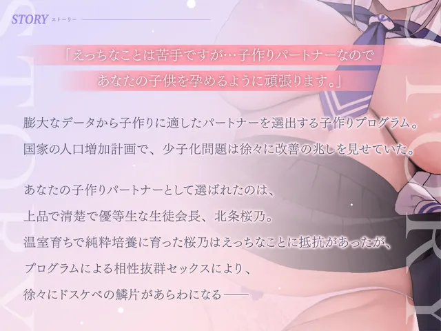 [清楚工房]【91%OFF】【オホ声】清楚な生徒会長JKと下品なオホ声子作りえっち