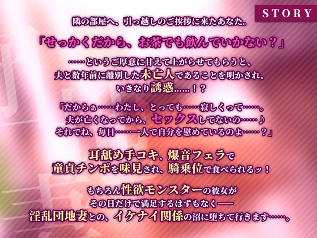 [生ハメ堕ち部☆LACK]【25%OFF】淫乱団地妻の誘惑 〜欲求不満な未亡人ババアの強烈な性欲を満たすのは容易じゃない〜【KU100】