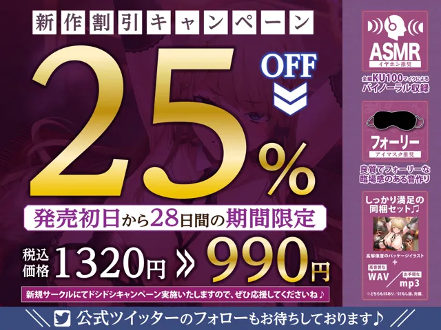 [生ハメ堕ち部☆LACK]【25%OFF】【轟音オホ】奴●オークションで買った悪役令嬢を快楽調教で下品堕ち！〜勝気なのに雑魚ま●こすぎて潮噴き連発アクメ〜【KU100】