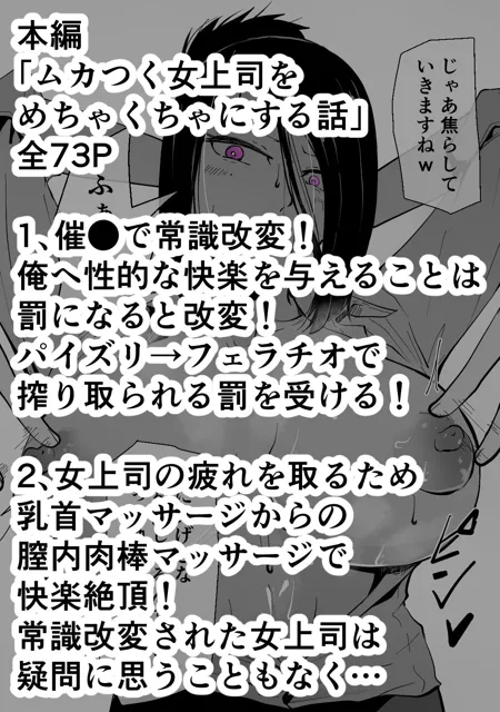 [早亜ルキ（ハヤアルキ）]30過ぎて童貞だった俺は魔法使いになったので、催●魔法でむかつく人妻女上司を好き放題NTRした話