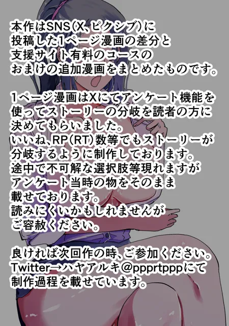 [早亜ルキ（ハヤアルキ）]30過ぎて童貞だった俺は魔法使いになったので、催●魔法でむかつく人妻女上司を好き放題NTRした話