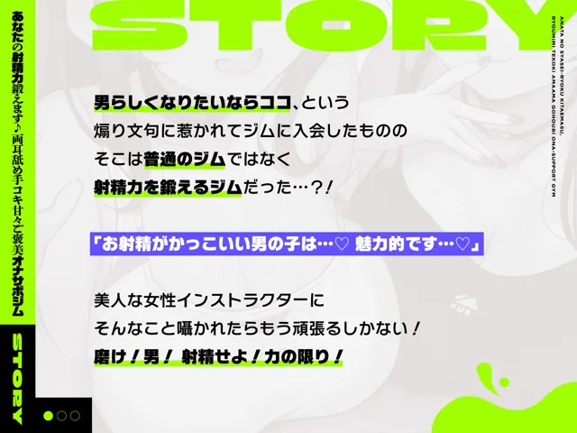 [いちのや]【20%OFF】あなたの射精力鍛えます♪両耳舐め手コキ甘々ご褒美オナサポジム