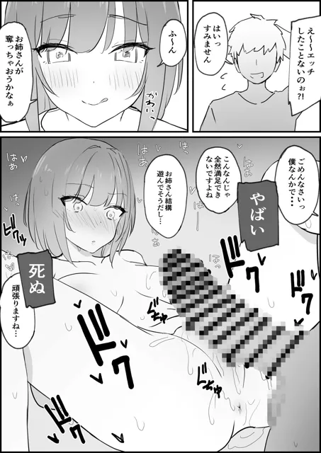 [ティアノブルー]エッチな女の子達詰め合わせ