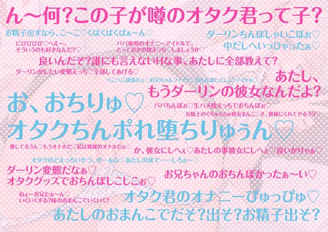 [シコリテック∞ジョイント]【25%OFF】オタクにめっちゃ優しい黒ギャル彼女のイメプH（いちゃラブ、オホ声）