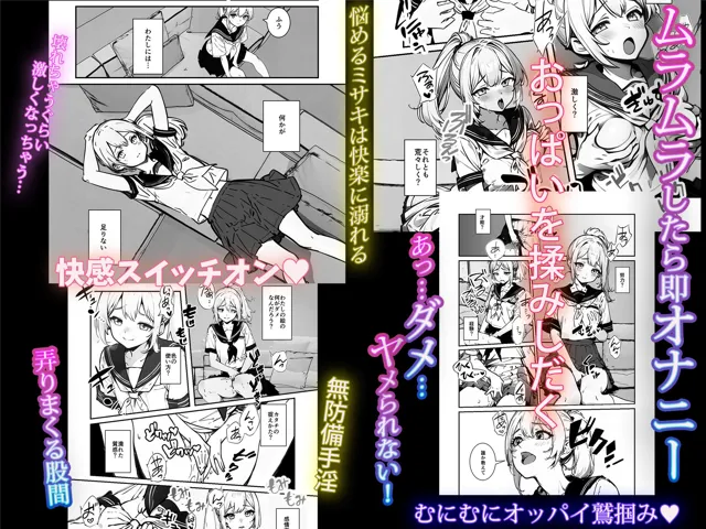 [三色パン工房]「先生、教えて！！」絵描きJKと秘密の個人授業 〜ミサキは先生のすべてが知りたいの〜