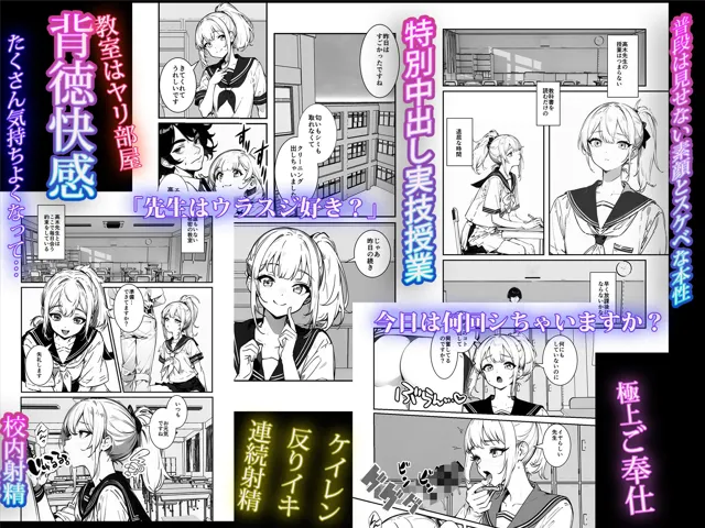 [三色パン工房]「先生、教えて！！」絵描きJKと秘密の個人授業 〜ミサキは先生のすべてが知りたいの〜