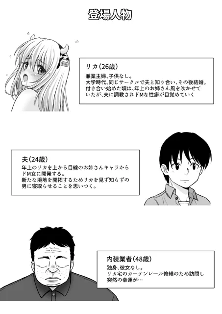 [つじもと庵]家畜妻 寝取らせた妻（きみ）が愛しくて…