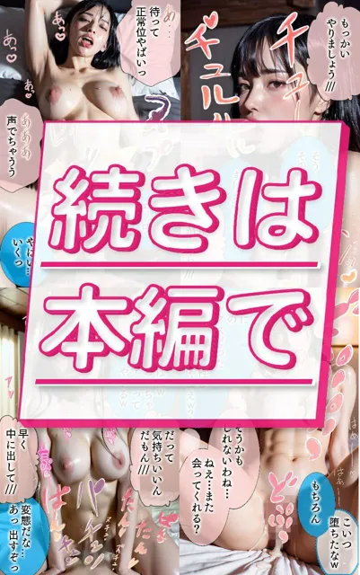 [かぞくまんが2（人妻）]NTR中出し美人クール妻