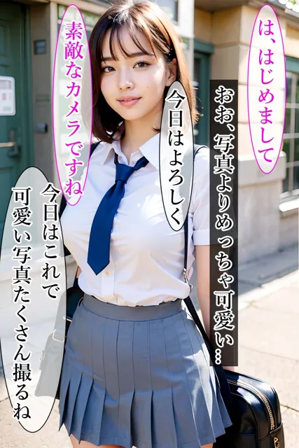 [Mスタ]女子校生、初めてのパパ活・援交