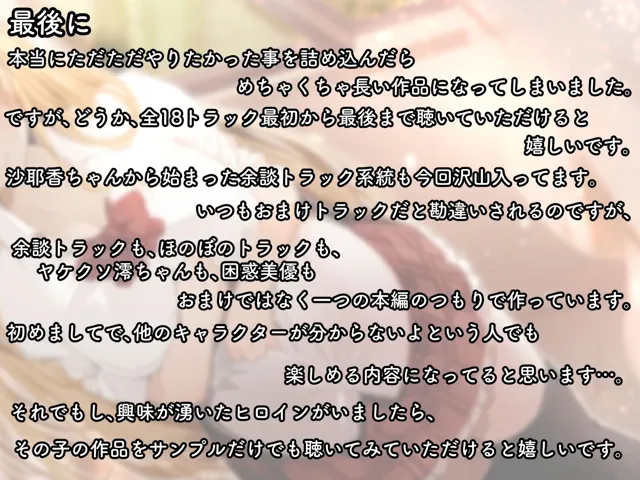 [ペンデュラムボイス]【25%OFF】【二股なんて最低】→「どっちも大切に愛してあげる」→結果→『Wおまんこし放題でチンポ抜いてもらいまくりのeveryday』〜二人の彼女とイチャラブハーレム〜