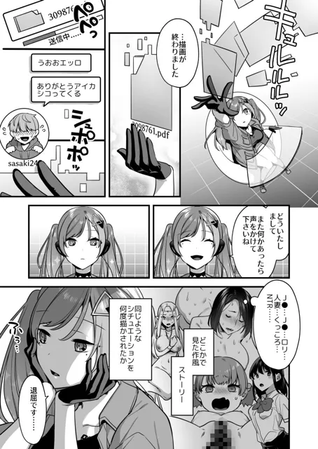 [うーらる]エロ漫画AIの逆襲〜人類わからせ逆レ●プ〜