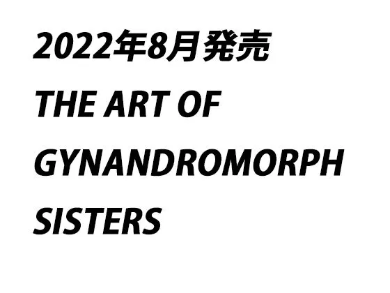 [ヒロカワミズキ（スタジオ・ジナシスタ！！）]【超総集編】THE ART OF THE ART OF THE GYNASIS【究極ベスト】