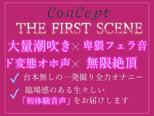 [ガチおな]【10%OFF】【新作価格】【オホ声】 オナ禁1週間させて欲求不満が溜まった真正ロリ娘の乳首責めグッズと極太ディルドを使った全力おもらしオナニー【特典あり】