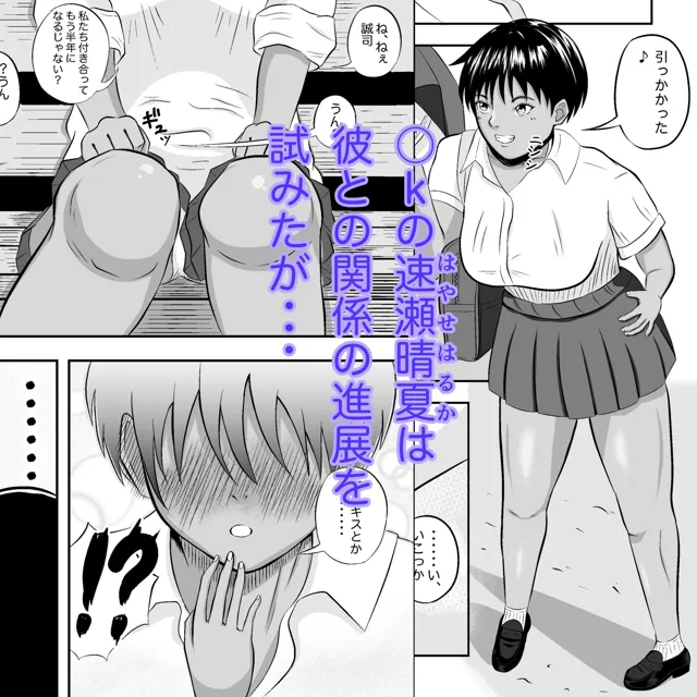 [デカ尻紳士]絶対に負けないから