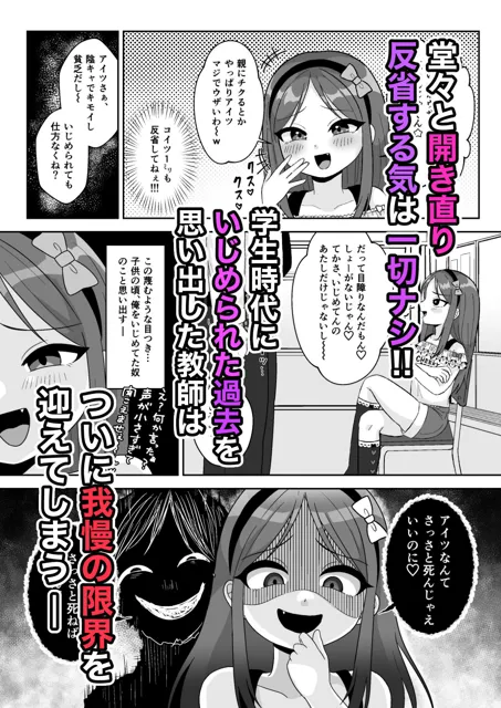 [106号室より]ド屑ないじめっ娘を再教育