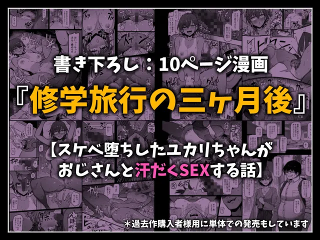 [クルマヤ公道]修学旅行、彼女奪られる熱帯夜 総集編