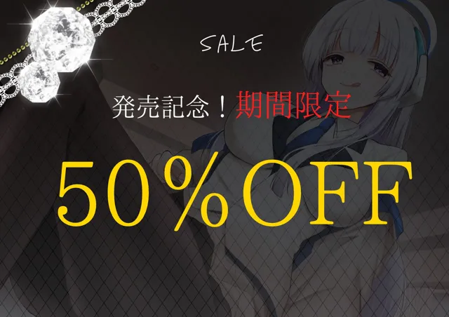 [おいしいおこめ]【50%OFF】「先生お時間いただけますか？」実は貴方を大大大好きなコスプレイヤーとドスケベイチャラブ交尾【おほ声・オナサポ・カウントダウン】