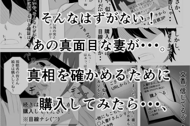 [てぃが。]妻が俺に内緒で同人AVに出ているのだが・・・。