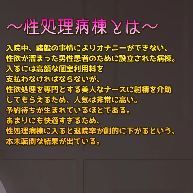 [まぐちゃん]性処理専門病棟で、爆乳ナースルナちゃんの射精治療！ 〜完全主観3DCGアニメーション〜