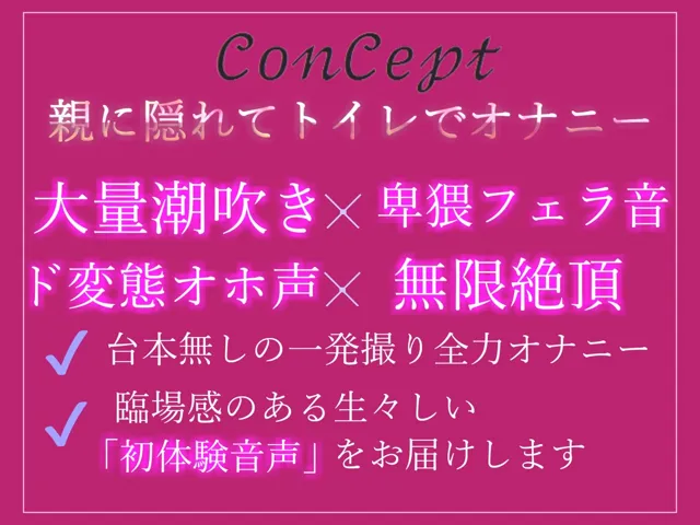 [しゅがーどろっぷ]【10%OFF】【新作価格】【獣のようなオホ声】 オ’オ’オ’オ’..クリち●ぽとれちゃうぅぅ..イグイグゥ〜ロリなのにGカップの巨乳娘が親に隠れてトイレでおもらしオナニー