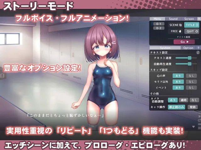 [紺色くらぶ]スク水少女快楽拷問シミュレーション【放課後の体育倉庫で止まない絶頂地獄】