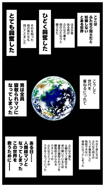 [むっつむー]ふたなり同士だと妊娠しない世界のふたなり妻と、孕ませ屋さん。