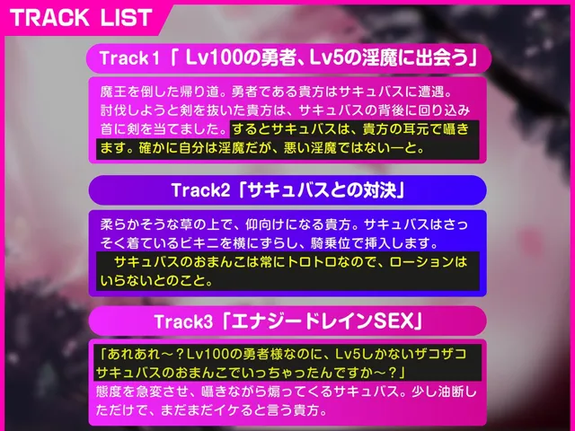 [脳とりがー]【20%OFF】Lv.100の勇者はLv.5のサキュバスにエナジードレインされ続けて最後はLv.1の赤ちゃんになりました