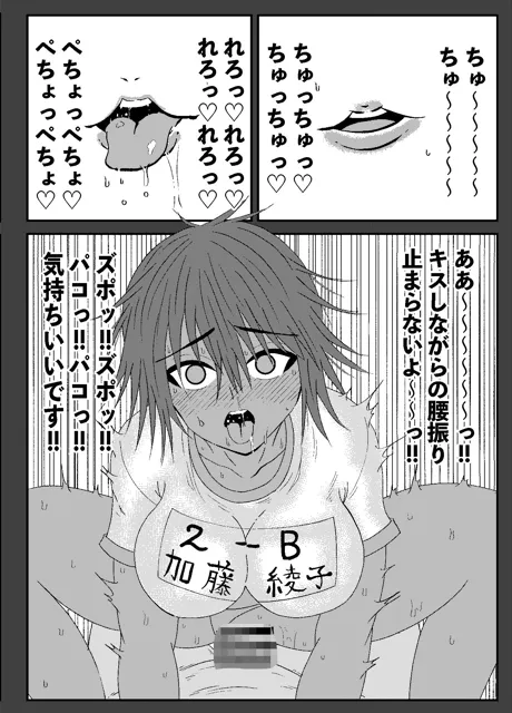 [ななみち]褐色ブルマ女子を盗撮していたら注意されたので催◯術でHする話