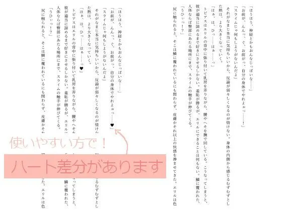 [山蛙工房]俺がラミアになるまでの三日間 〜TSトラップで快適魔物生活？〜