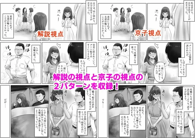 [窪リオンの部屋]不倫人妻調教物語 杉原京子編（6）