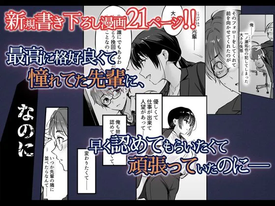 [すまいるふぉらんかんぱにぃ。]【55%OFF】ワカラセ総集編〜終わらない悪夢と溺れるオンナたち〜＋描き下ろし漫画21ページ