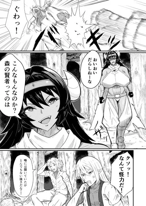 [ふらっく・びぃ]女戦士ヴェルナとショタエルフ