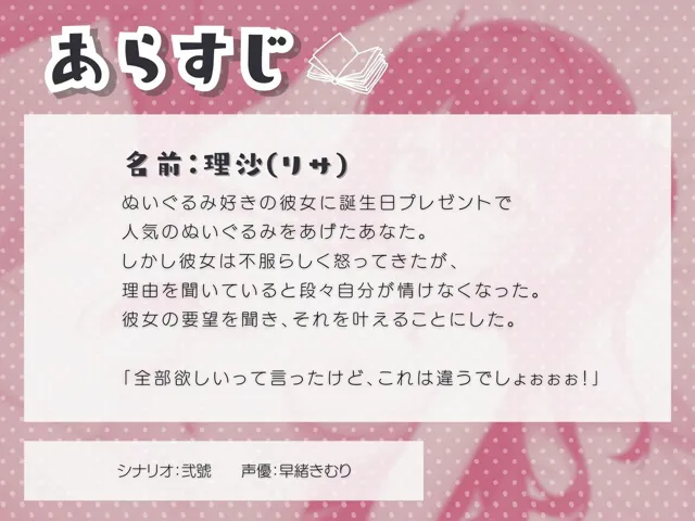 [いたずらえっち 〜性癖よ恍惚なれ〜]彼女の誕生日にガン突き生ハメおちんぽをプレゼントした