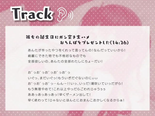 [いたずらえっち 〜性癖よ恍惚なれ〜]彼女の誕生日にガン突き生ハメおちんぽをプレゼントした