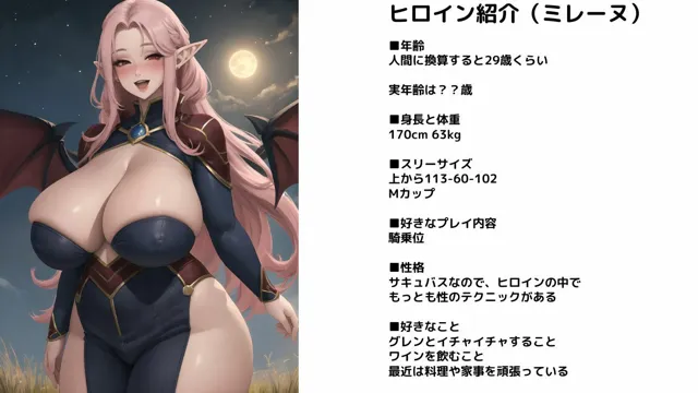 [ハレノヒ]巨乳お姉さんハーレム物語7〜サキュバス編〜