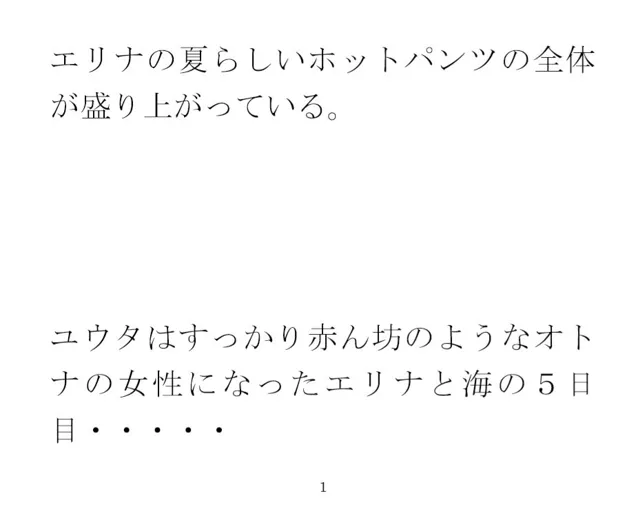 [逢瀬のひび]男女砂浜乱交パーティー 夜と昼の裸の浜辺とカフェのエッチな女性店主 後編